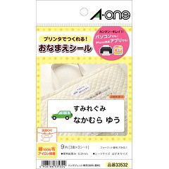 布プリ アイロン接着タイプ 3面 ネーム用 33532(3シート)[文房具 その他]