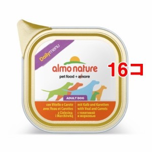 アルモネイチャー デイリーメニュードッグ 子牛肉とキャロット入りお肉のご馳走(100g*16コセット)[ドッグフード(ウェットフード)]