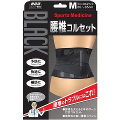 山田式 ブラック腰椎コルセット Mサイズ(1コ入)[腰サポーター]