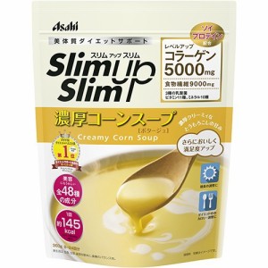 スリムアップスリム コーンスープ(360g)[ダイエットスープ]