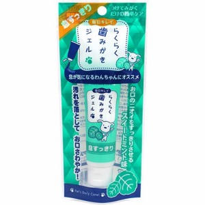 毎日キレイ らくらく歯みがきジェル 息すっきり(30g)[ペットの雑貨・ケアグッズ]