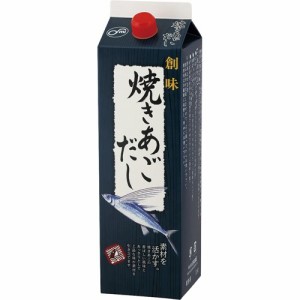 創味 焼きあごだし  業務用(1.8L)[だしの素]