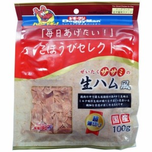 ごほうびセレクト ぜいたくササミの生ハム風(100g)[犬のおやつ・サプリメント]