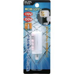 エルパ(ELPA) 両口金ハロゲン 110V 150W R7S口金 G-1191B クリア(1コ入)[蛍光灯・電球]