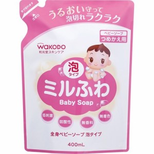 ミルふわ 全身ベビーソープ 泡タイプ つめかえ用(400ml)[ベビーソープ]