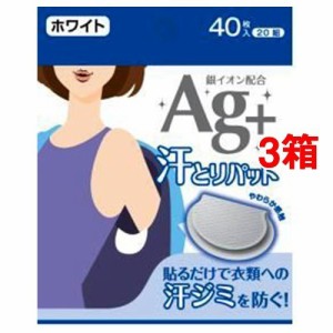 汗とりパット 銀イオン ホワイト(40枚入*3コセット)[ワキパット(デオドラント用品)]