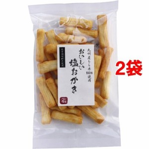 創健社 おいしい塩おかき(70g*2コセット)[せんべい・おかき・あられ]