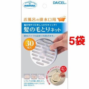 お風呂の排水口用 髪の毛とりネット(30枚入*5コセット)[お風呂掃除用品 その他]