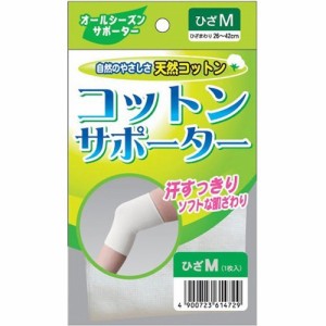 コットンサポーター ひざ M(1コ入)[膝サポーター]