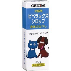 【動物用医薬品】ピペラックスシロップ(50ml)[犬・猫用]