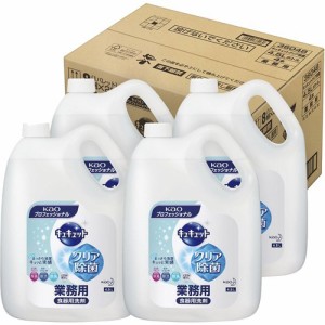 花王プロフェッショナル キュキュット クリア除菌 業務用(4.5L*4本入)[食器用洗剤]