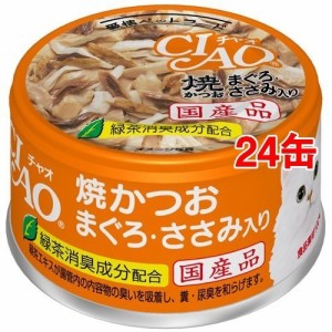 いなば チャオ  焼かつお まぐろ・ささみ入り(85g*24コセット)[キャットフード(ウェット)]