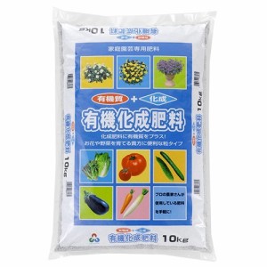 有機化成肥料(10kg)[肥料・活力剤]