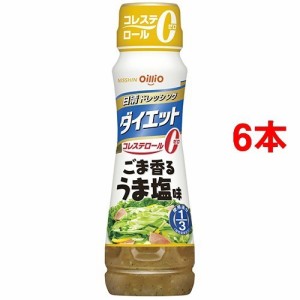 日清 ドレッシングダイエット ごま香るうま塩味(185ml*6コ)[ドレッシング]