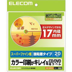 エレコム スーパーファイン CD／DVDラベル EDT-SDVD1S(20枚入)[情報家電　その他]