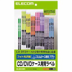 エレコム フォト光沢紙 CD／DVDケース用背ラベル EDT-KCDSE1(24面*10枚入)[その他]