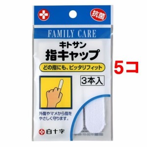 ファミリーケア(FC) 指キャップ(3本入*5コセット)[手指用包帯]