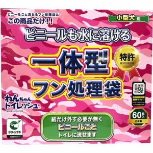 わんちゃんトイレッシュ 小型犬用(60枚入)[ペットのお散歩用品・おしゃれ]