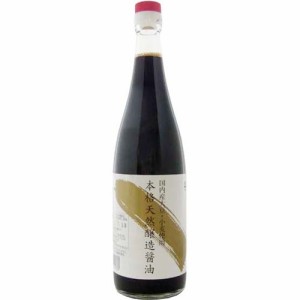 マザーズブランド 天然醸造醤油(720ml)[醤油 (しょうゆ)]
