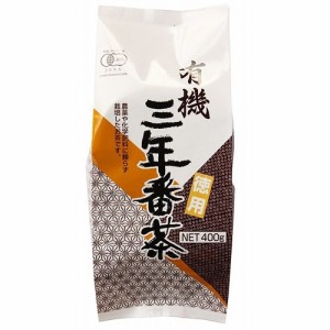 播磨園 有機三年番茶(400g)[緑茶]