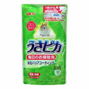 トップブリーダーのうさピカ 毎日のお掃除用 詰替え(280ml)[小動物トイレ用品]