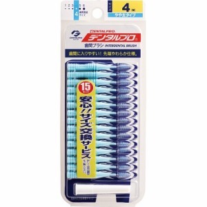 デンタルプロ 歯間ブラシ 4(Mサイズ*15本入)[歯間ブラシ]