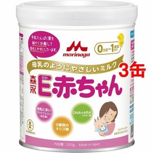 森永 E赤ちゃん 小缶(300g*3コセット)[ミルク 新生児]