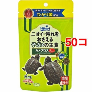 ひかり カメプロス ミニ(40g*50コセット)[小動物のフード]