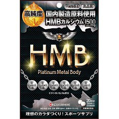 【アウトレット】HMB プラチナメタルBody(200粒)[タブレット アミノ酸]
