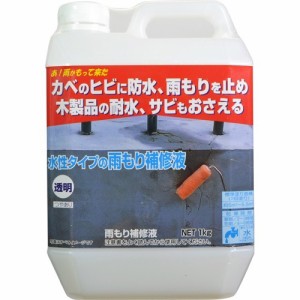 雨もり補修液 MR-003(1kg)[接着剤・補修用品]