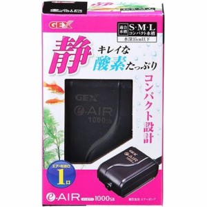 イーエアー1000SB(1コ入)[アクアリウム用空気ポンプ]