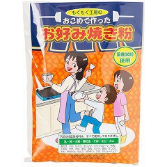 もぐもぐ工房のおこめで作ったお好み焼き粉(120g*2袋入)[粉類その他]