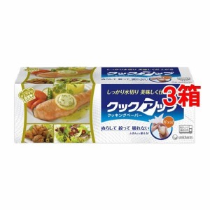 クックアップ クッキングペーパー(40枚入*3コセット)[クッキングシート]