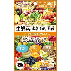 【アウトレット】【訳あり】生酵素と水素*酵母*麹菌(60球)[その他 酵母・酵素サプリメント]