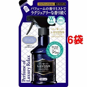 ラボン ファブリックミスト 詰め替え ラグジュアリーリラックス(320ml*6コセット)[加香剤]