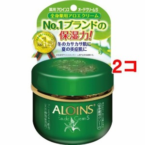 アロインス オーデクリーム S(35g*2コセット)[ボディクリーム]