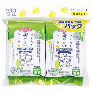 毎日キレイ らくらく涙やけケアシート(30枚入*2パック)[ペットの雑貨・ケアグッズ]