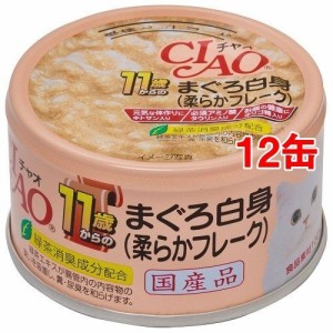 いなば チャオ 11歳からのまぐろ白身(75g*12コセット)[キャットフード(ウェット)]