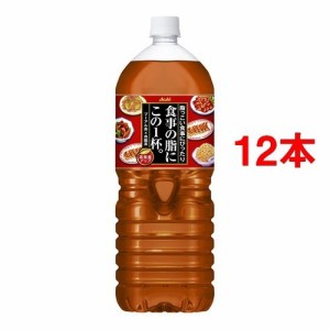 食事の脂にこの1杯。(2L*6本入*2コセット)[ブレンド茶]