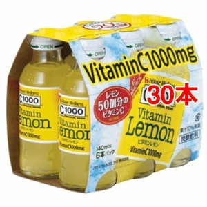 C1000 ビタミンレモン(140ml*30本セット)[ビタミンドリンク]