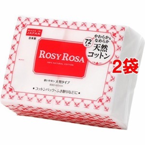 ロージーローザ 大きめコットン(72枚入*2コセット)[コットン]