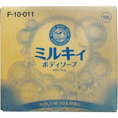 牛乳石鹸 ミルキィ ボディソープ 業務用 やさしいせっけんの香り(10L)[ボディソープ]