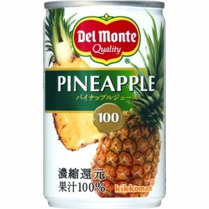 デルモンテ パイナップルジュース(160g*30本入)[フルーツジュース]