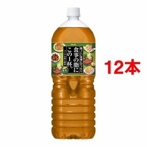 食事の脂にこの1杯。 緑茶ブレンド(2L*6本入*2コセット)[ブレンド茶]