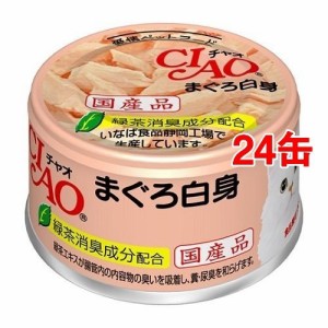 いなば チャオ まぐろ白身(85g*24コセット)[キャットフード(ウェット)]