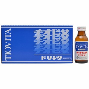 チオビタドリンク(100ml*10本入)[滋養強壮・栄養補給]