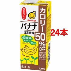 【訳あり】マルサン 豆乳飲料 バナナ カロリー50％オフ(200ml*48本セット)[豆乳]