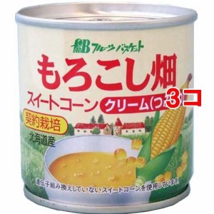 フルーツバスケット もろこし畑(クリーム・つぶ入り)(190g*3コセット)[野菜加工缶詰]