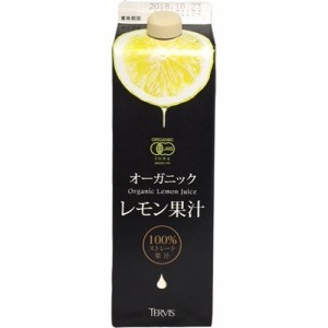 テルヴィス オーガニックレモン果汁(1000ml)[ソフトドリンク・清涼飲料　その他]