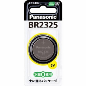 パナソニック コイン形リチウム電池 BR2325(1コ入*3コセット)[電池・充電池・充電器]